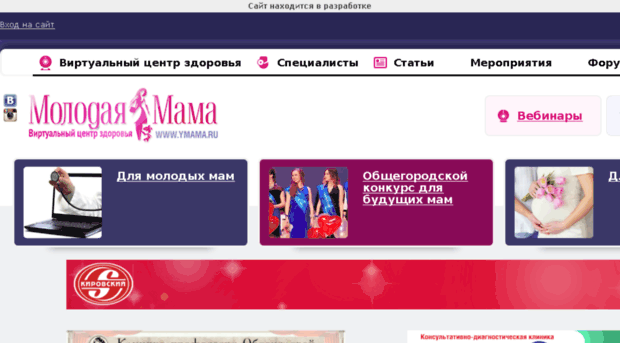 В Перми проведут краевой конкурс будущих мамочек