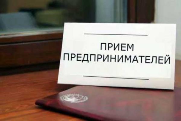 В Пермском крае состоится Единый день приёма предпринимателей