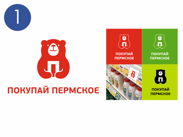 Логотип «Покупай пермское» назвали плагиатом