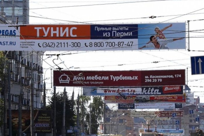 Новая схема размещения наружной рекламы заработает в Перми в следующем году