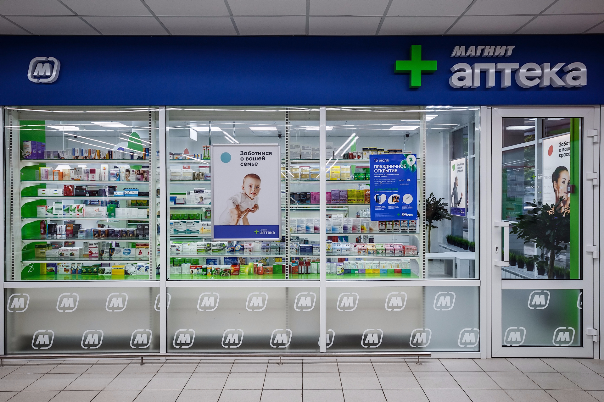 В Прикамье открываются аптеки «Магнит»