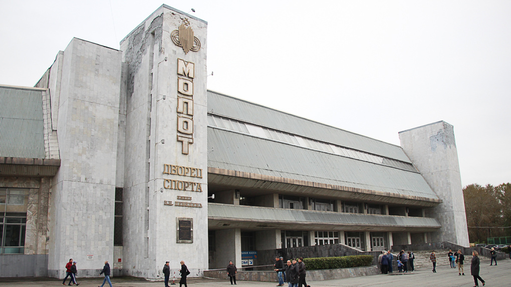 Пермь дворец спорт